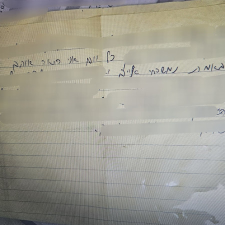 פתק חיזור ששלח הנאשם בהטרדה ותקיפה מינית בהרצליה (צילום: דוברות המשטרה)