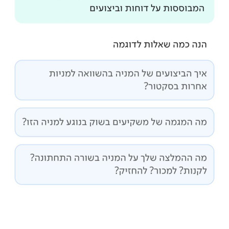 אפליקציית שוק ההון החדשה של לאומי (צילום: צילום מסך)
