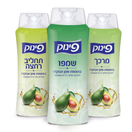 שמפו פינוק בתוספת שמן אבוקדו (צילום: יחצ)