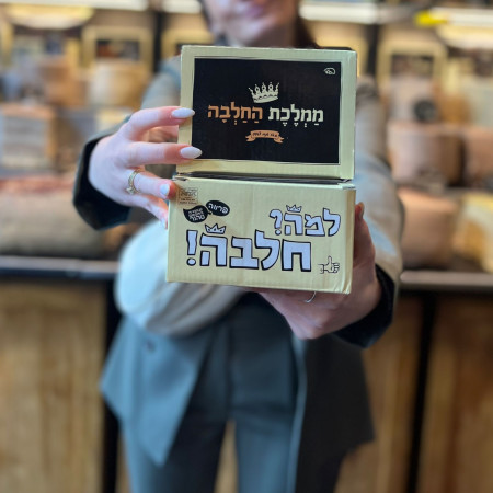 ממלכת החלבה, שוק מחנה יהודה (צילום: דניאל אלפי)