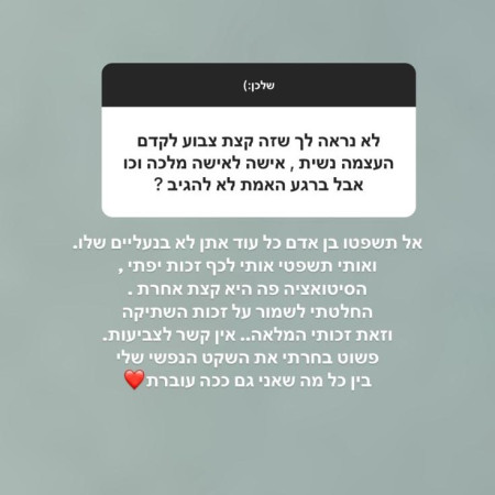 הסטורי של דניאל גרינברג (צילום: מתוך אינסטגרם)