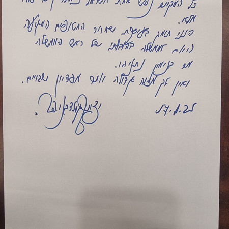 פתקו של השר יצחק גולדקנופף שהשאיר בכניסה לישיבת הממשלה על עסקת החטופים (צילום: אנה ברסקי)