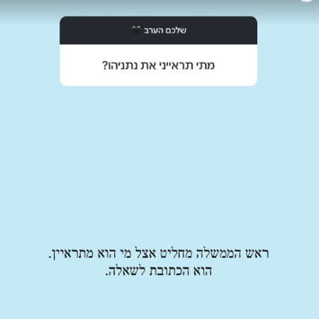 הסטורי של מגי טביבי (צילום: מתוך אינסטגרם)