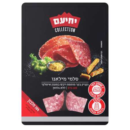 סלמי מילאנו של מעדני יחיעם (צילום:  חגית בירנבאום)
