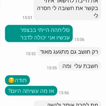 פרשת פדופיליה ברשת