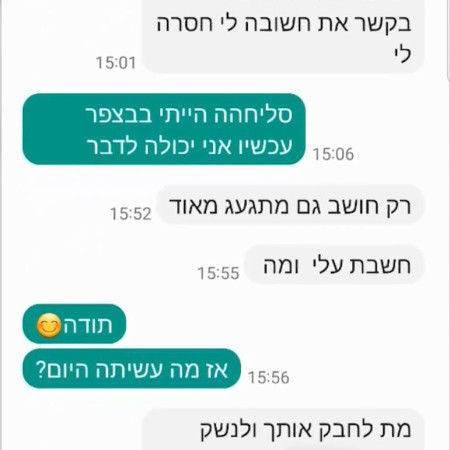 פרשת פדופיליה ברשת