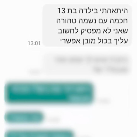 פרשת פדופיליה ברשת