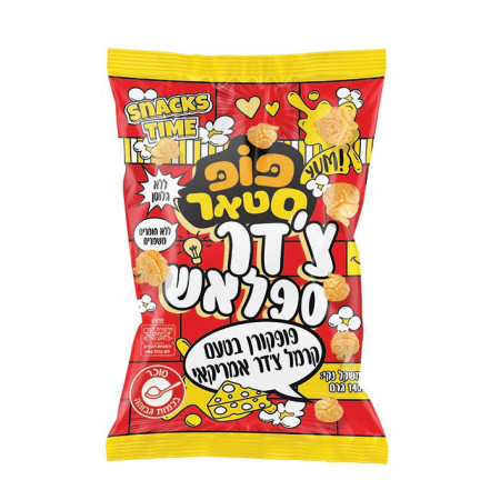 פופקורן של פופסטאר