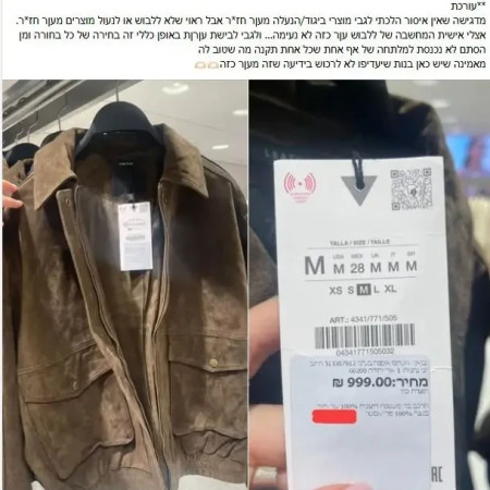 הפוסט שעלה ב''סשא'' (צילום: צילום מסך פייסבוק)