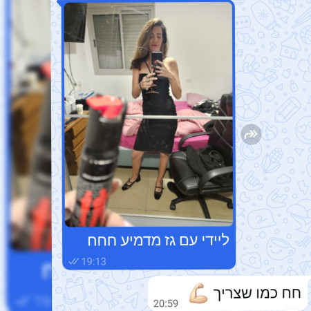 התכתבות שלי עם חברה לפני יציאה לחתונה בצפון (צילום: פרטי)