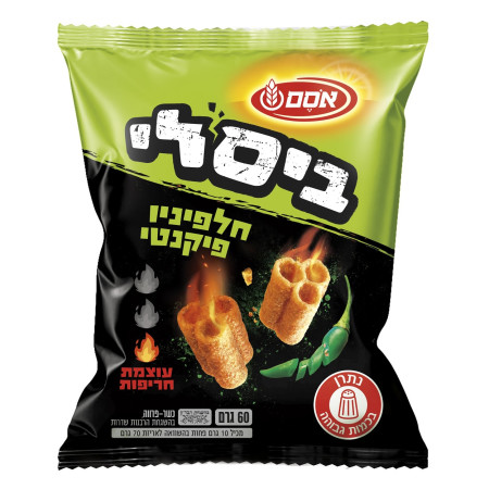 ביסלי (צילום: סטודיו אסם)