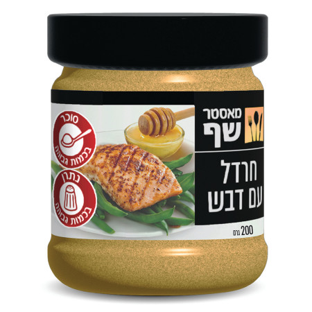 חרדל עם דבש - מאסטרשף (צילום: יח''צ)