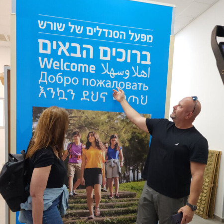 מרכז המבקרים של חברת שורש (צילום: דנה סתוי)