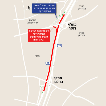חסימות באיילון (צילום: באדיבות חברת נתיבי איילון)