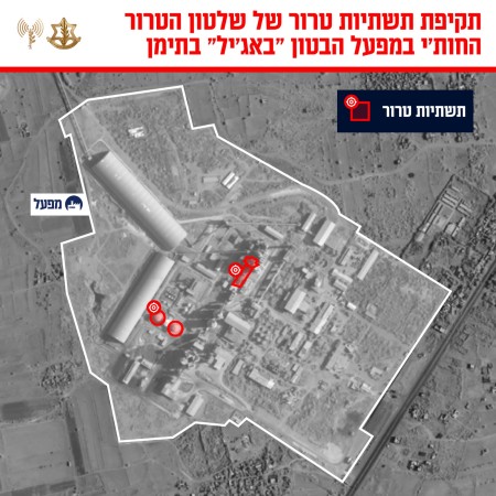מפת תקיפת התשתיות במפעל הבטון ''באג'יל'' בתימן (צילום: דובר צהל)