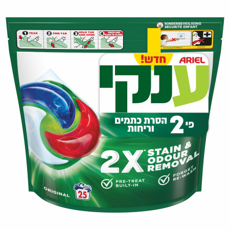 שקית של 25 יח' של קפסולות אריאל ענקי  (צילום: יחצ)