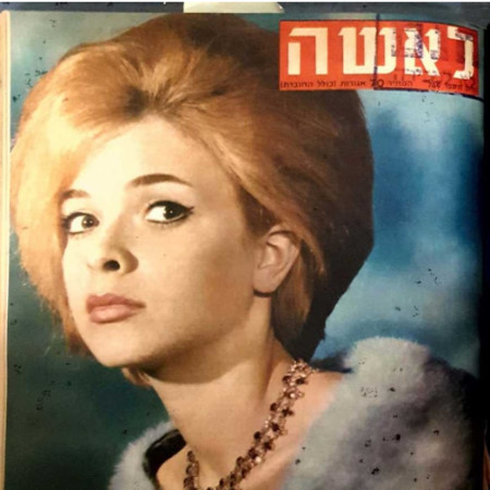 ציונה טוכטרמן (צילום: ארכיון לאישה,קרן קדרון)