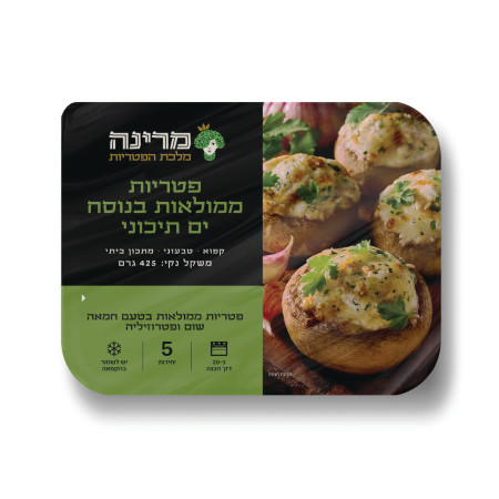 פטריות ממולאות בנוסח ים תיכוני (צילום: סטודיו אולימפיה)