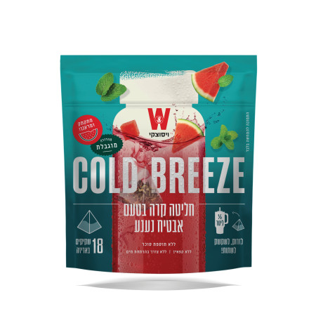 ויסוצקי Cold Breeze (צילום: סטודיו שי חיון)