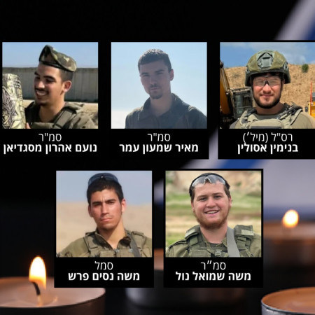 האסון בבית חאנון: בנימין אסולין, מאיר שמעון עמר, נועם אהרון מסגדיאן, משה שמואל נול, משה ניסים פרש