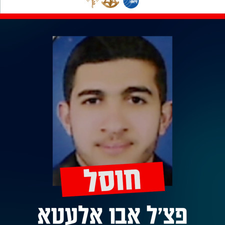 אחד המחוסלים באמצעות רקטת ''בר'' (צילום: דובר צה''ל)