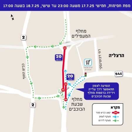 מפת חסימות (צילום: דוברות רכבת ישראל)