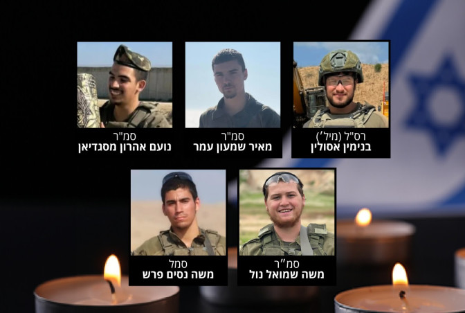 האסון בבית חאנון: בנימין אסולין, מאיר שמעון עמר, נועם אהרון מסגדיאן, משה שמואל נול, משה ניסים פרש (צילום: דובר צה"ל)