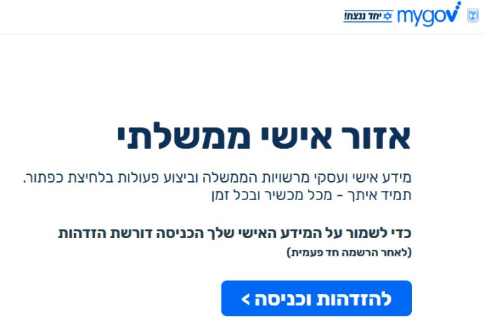 "Ricevi promemoria personalizzati con il nuovo servizio del Mador Leumi per le vaccinazioni degli animali domestici"