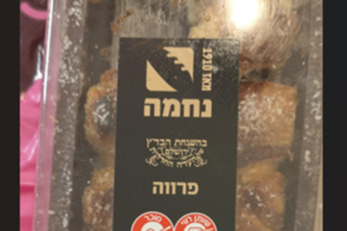 Richiamo dei Mini Corsini alla Vaniglia a Gerusalemme: Una Preoccupazione per la Sicurezza Alimentare