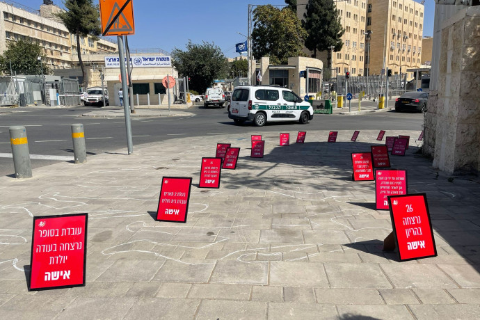 המחאה החריגה שהתקיימה בירושלים: "מול עיניו של השר בן גביר"