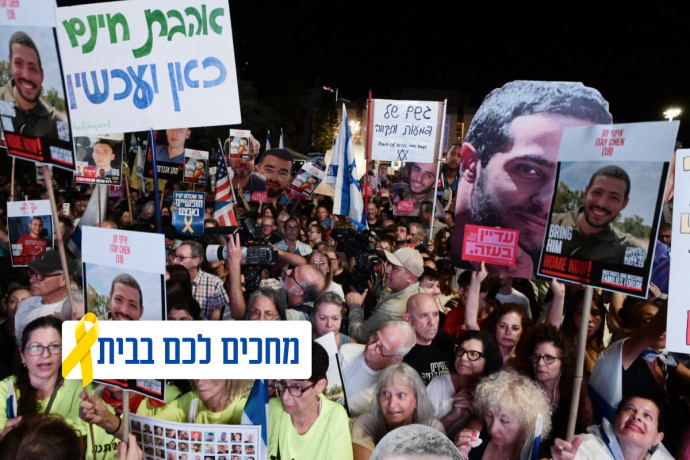 לילה מורט עצבים: היערכות בישראל לקראת הגעת החטופים והחללים