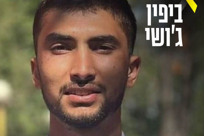 ניסה להדוף רימונים במיגונית - ונרצח בשבי: ביפין ג'ושי ז"ל הוחזר לארץ