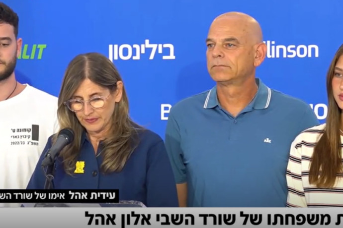 אימו של אלון אהל: "בשבי הוא ראה איך עם ישראל נלחם עבורו"