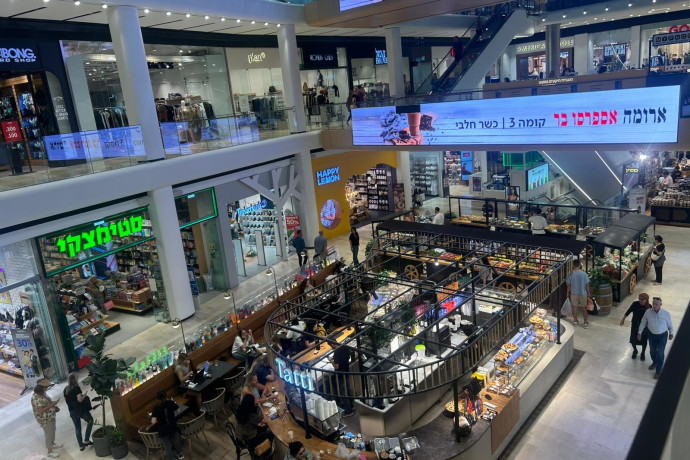 Il Cuore Pulsante di Israele: il Centro Commerciale di Giv'atayim, un Esempio di Vitalità Sociale ed Economica