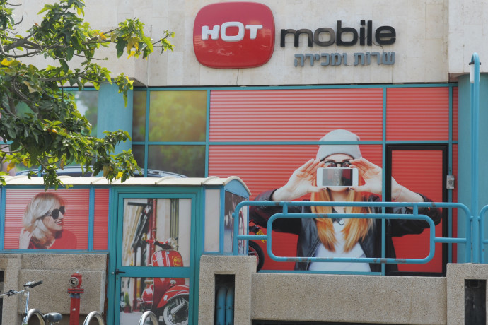 הלקוחות התלוננו על חיוב יתר: הוט מובייל נקנסה בשליש מיליון שקל