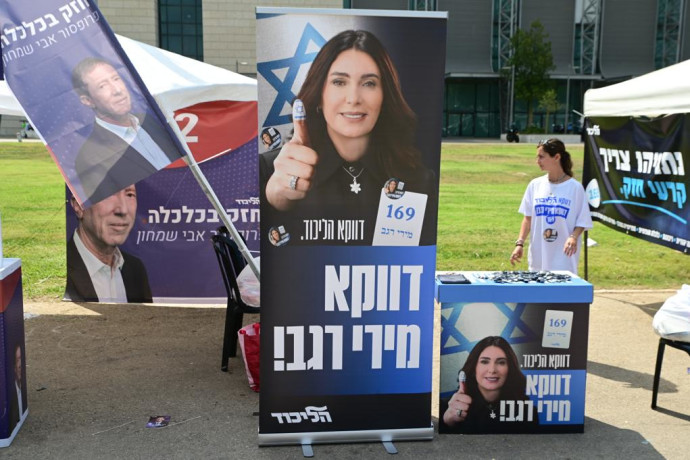 מעשרות אלפי שקלים ועד מיליון: כמה באמת עולים הפריימריז?