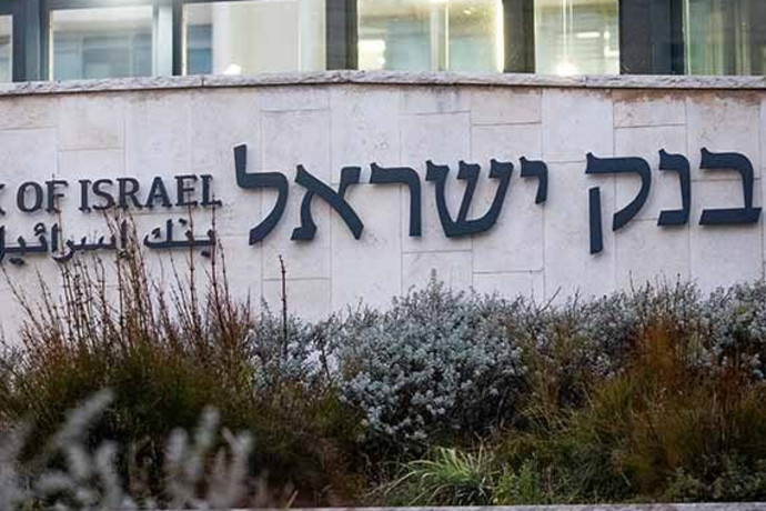 בזכות סיום המלחמה: יתכן והריבית תרד כבר בחודש הבא