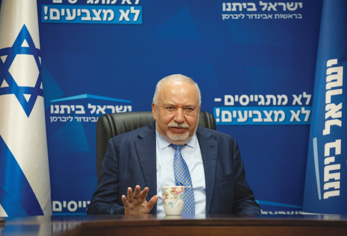 אביגדור ליברמן (צילום:  יונתן זינדל פלאש 90)