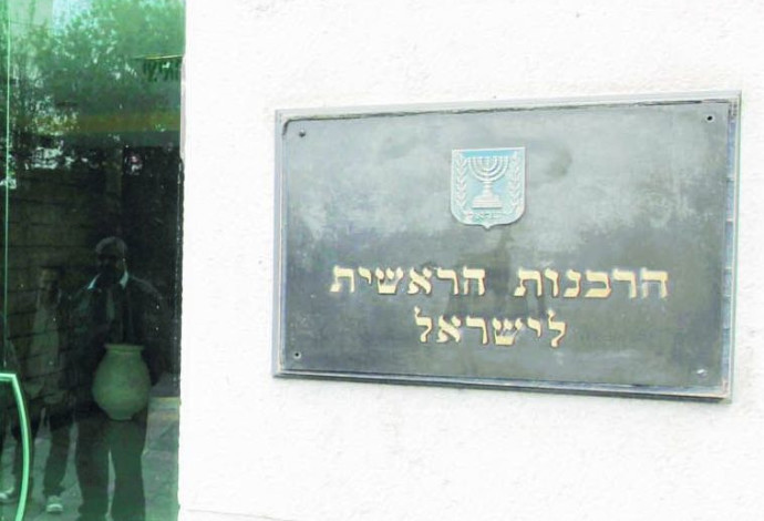 הרבנות הראשית (צילום:  פלאש 90)