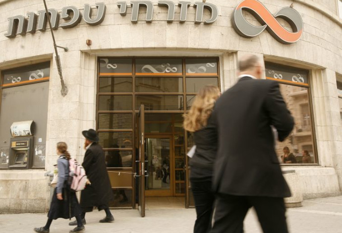 בנק מזרחי טפחות (צילום:  פלאש 90)