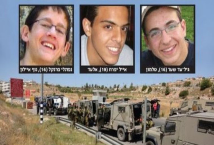 שלושת הנערים החטופים (צילום:  רפרודוקציה)