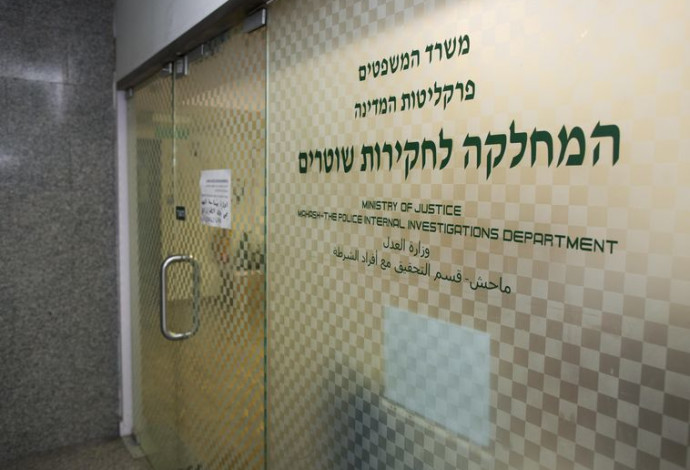 המחלקה לחקירות שוטרים (צילום:  יונתן סינדל, פלאש 90)