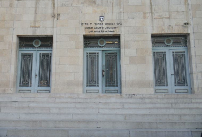 בית המשפט המחוזי בירושלים (צילום:  אתר הרשות השופטת)