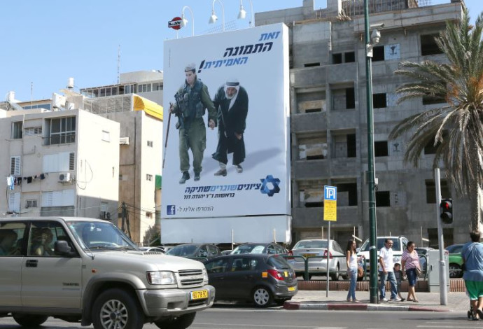 כרזה נגד שוברים שתיקה (צילום:  נתי שוחט, פלאש 90)