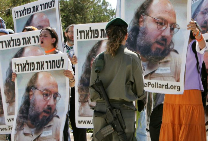 הפגנה למען שחרורו של יונתן פולארד (צילום:  רויטרס)