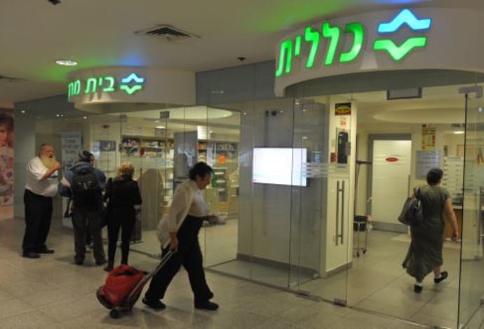 קופת חולים כללית בת"א (צילום:  אבשלום ששוני)