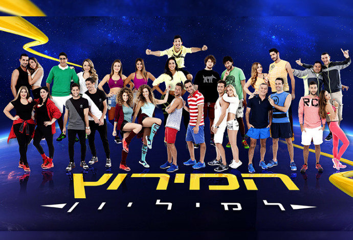 המירוץ למיליון (צילום:  עדי אורני)