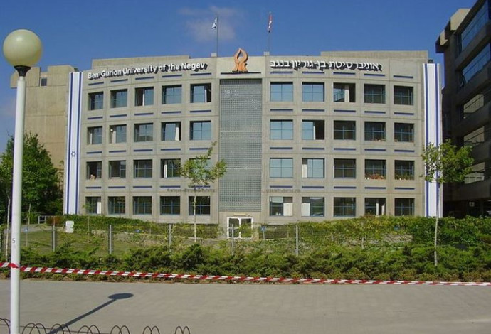 אוניברסיטת בן גוריון (צילום:  WWW.PIKIWIKI.ORG.IL)