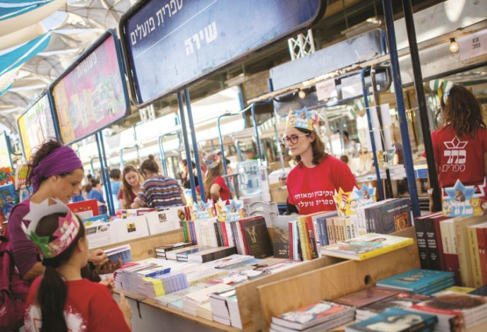שבוע הספר (צילום:  מרים אלסטר, פלאש 90)