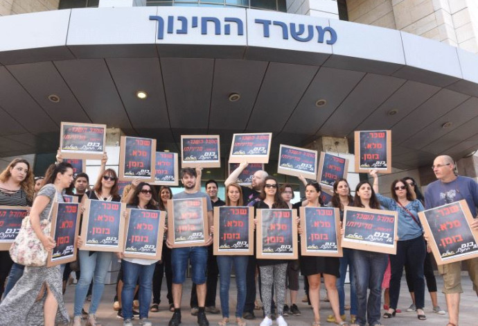 מחאת מורים (צילום:  אבשלום ששוני)
